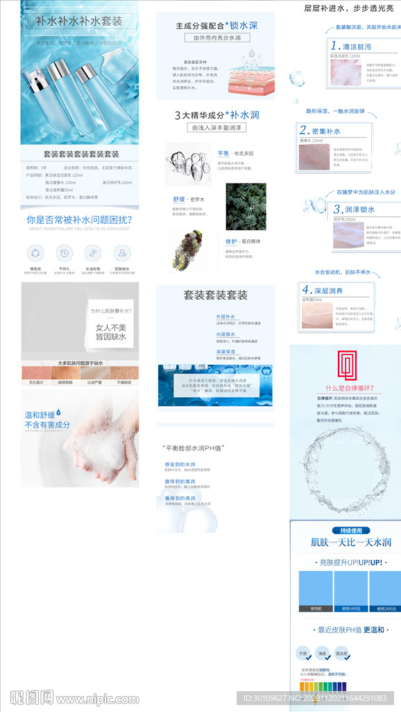 护手霜详情页