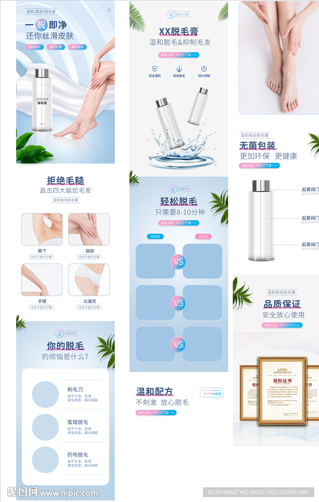 护手霜详情页
