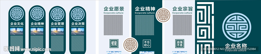 文化墙展板 文化墙造型