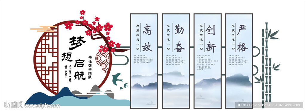 企业文化墙 学校文化墙