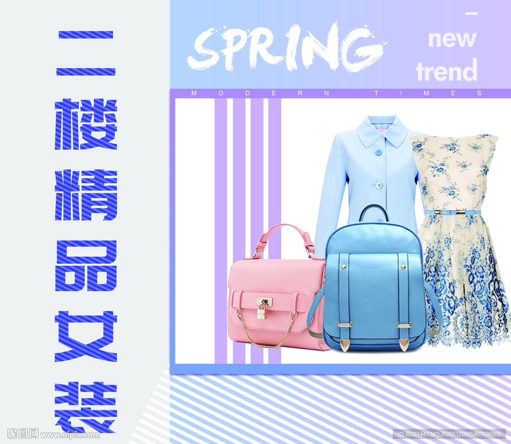 女装时尚服装