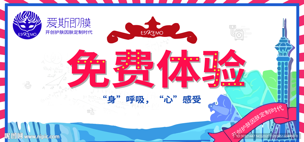 免费体验