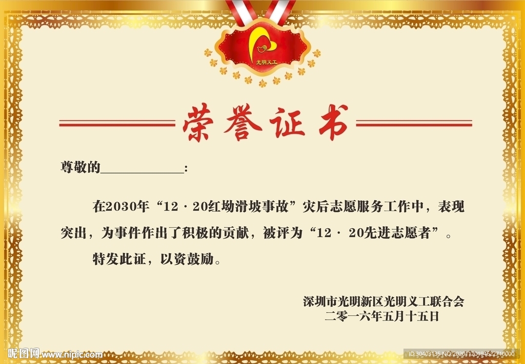 证书
