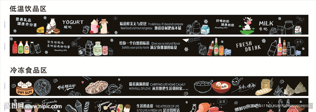 冷冻冷藏海报设计