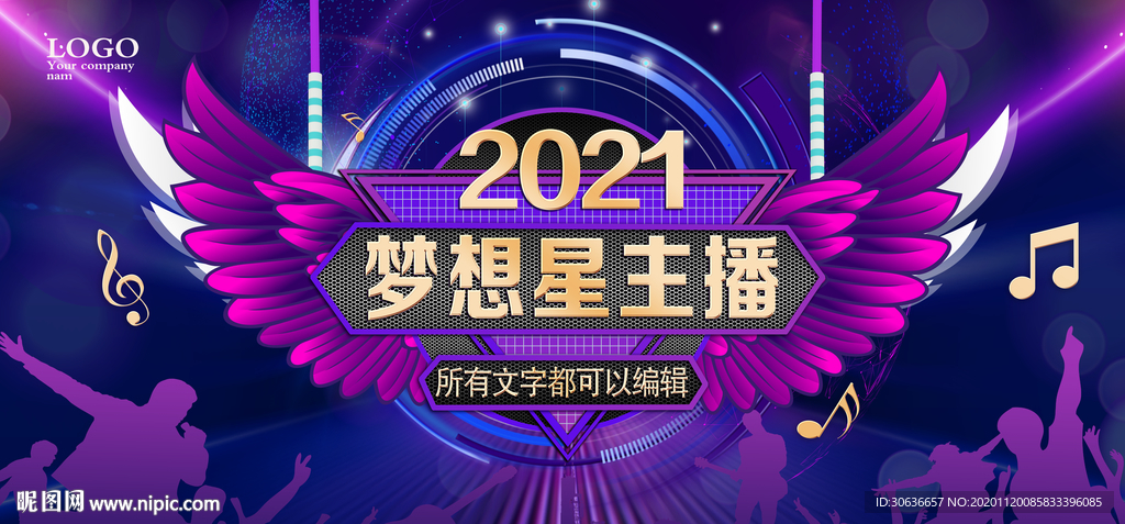 梦想星主播