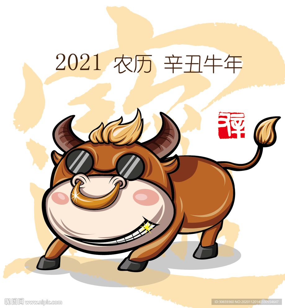 辛丑牛年画