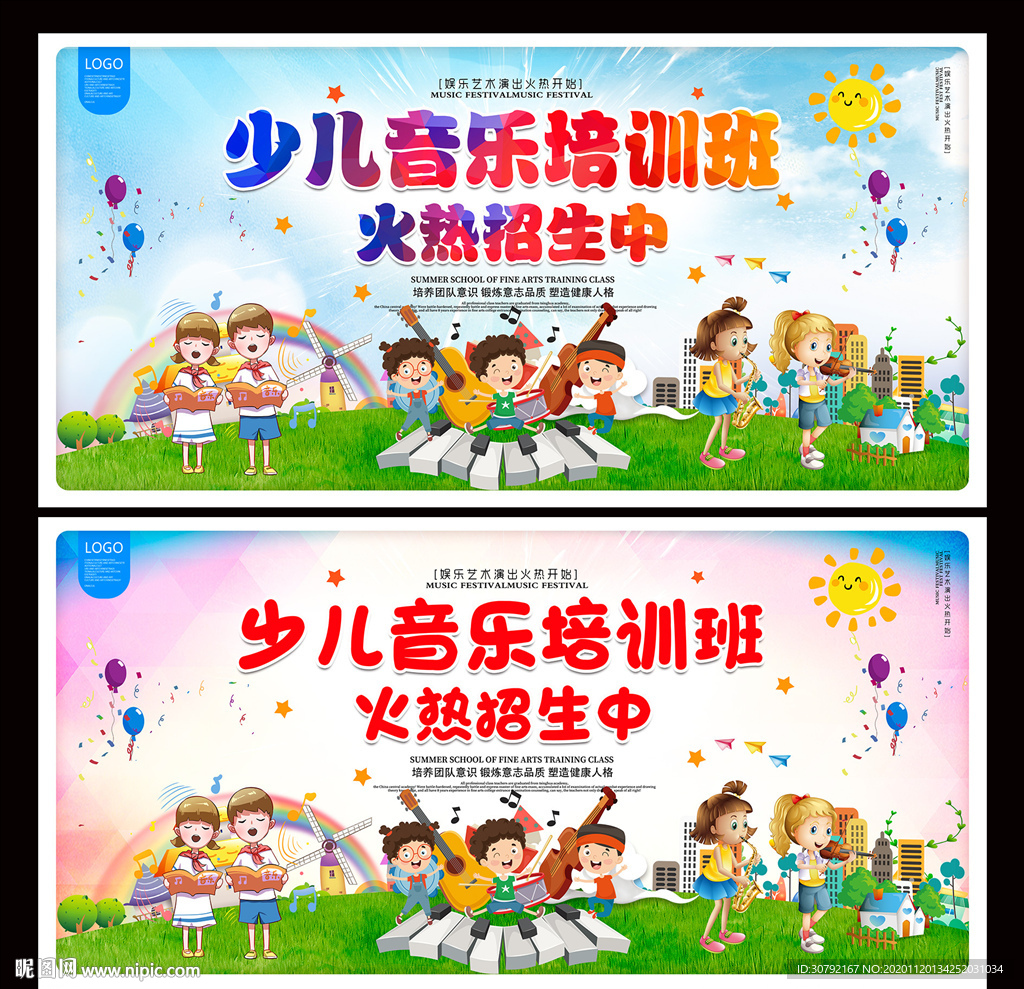 少儿音乐