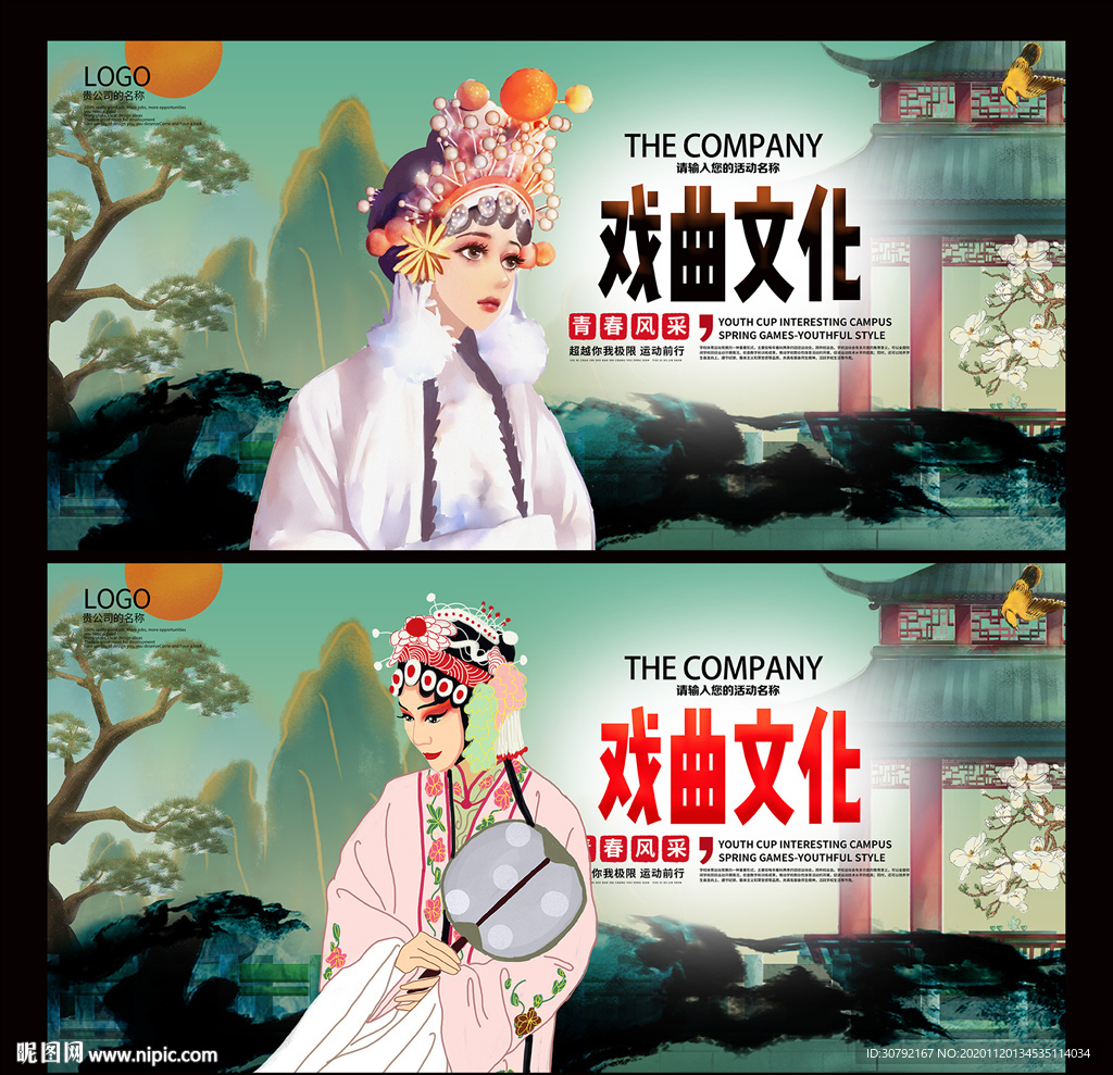 戏曲