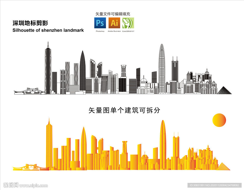深圳地标