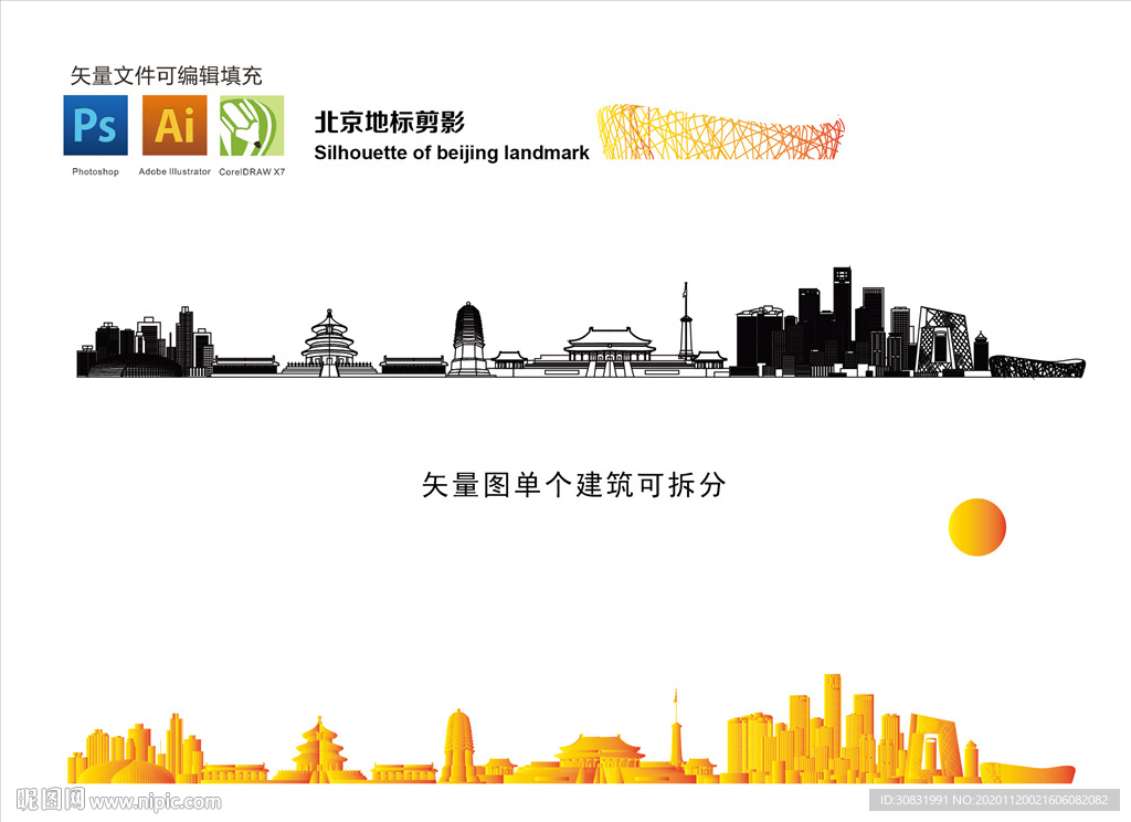 北京