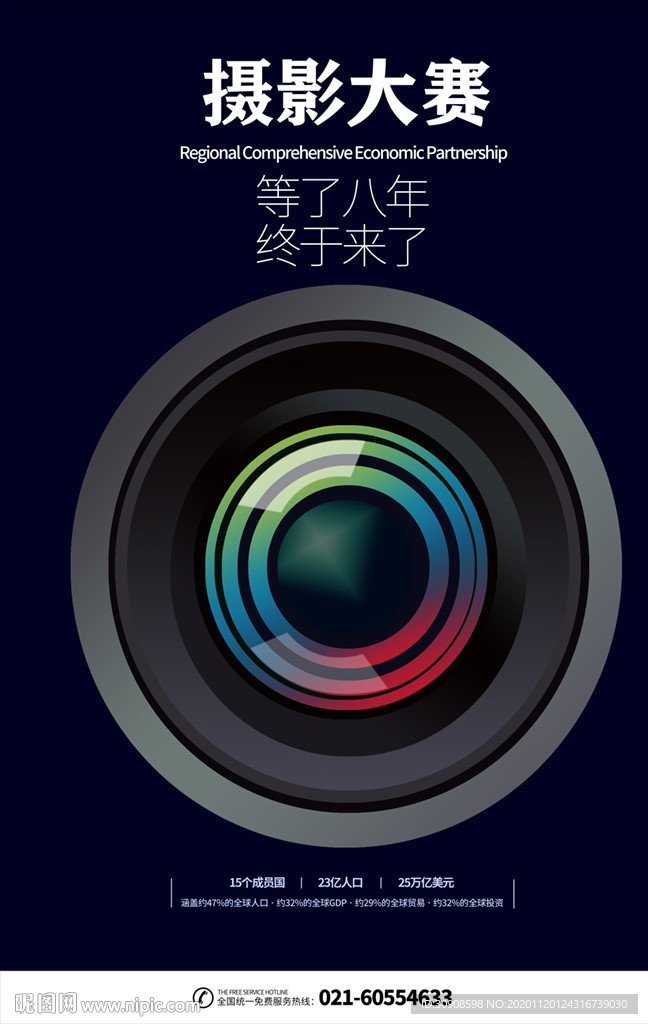 摄影大赛