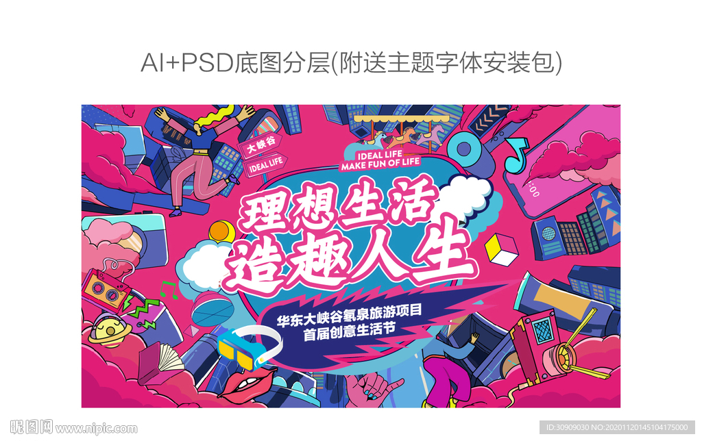 市集 地摊