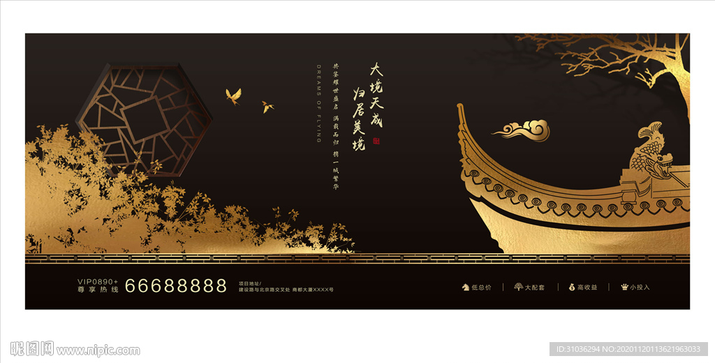 房地产 中式地产 山水