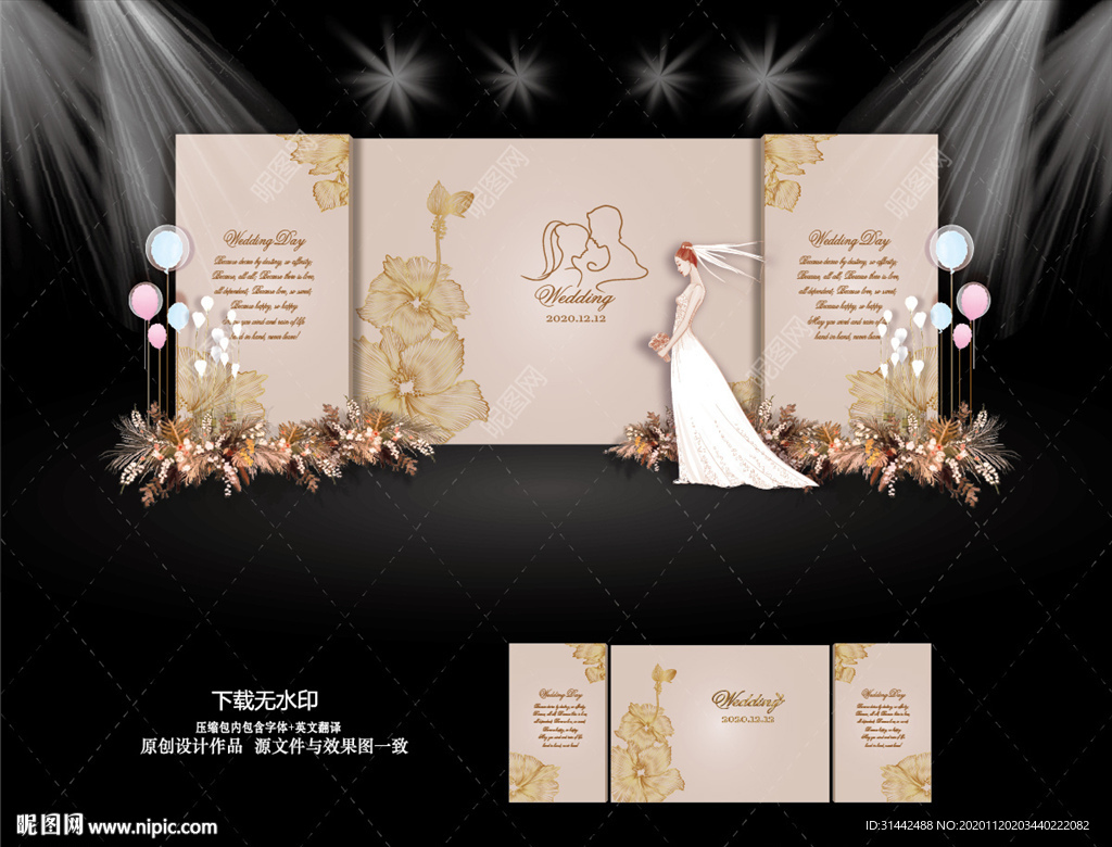 香槟色婚礼