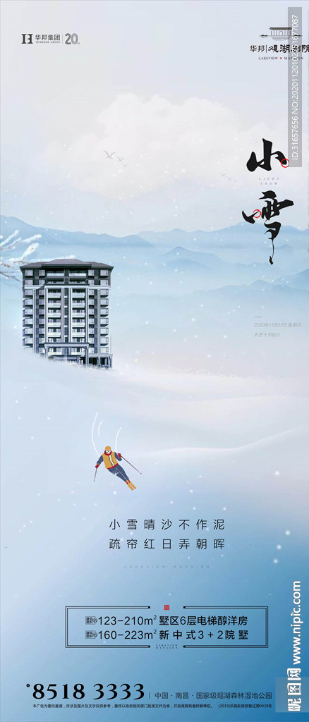 小雪图片
