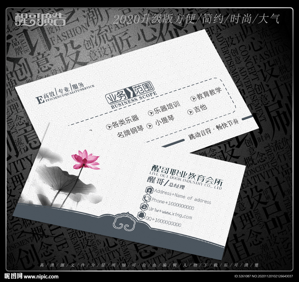 老师名片