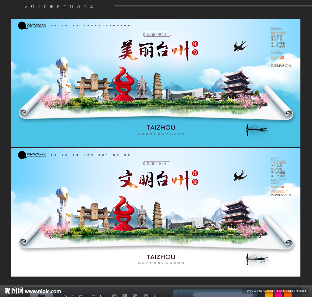 台州