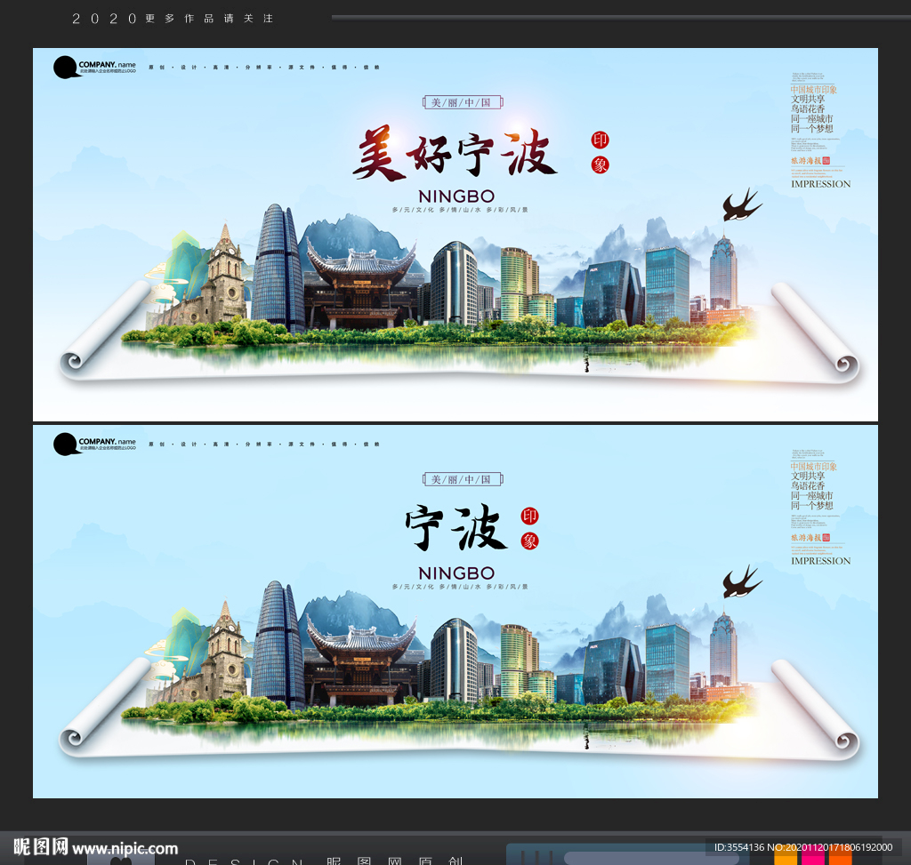 宁波