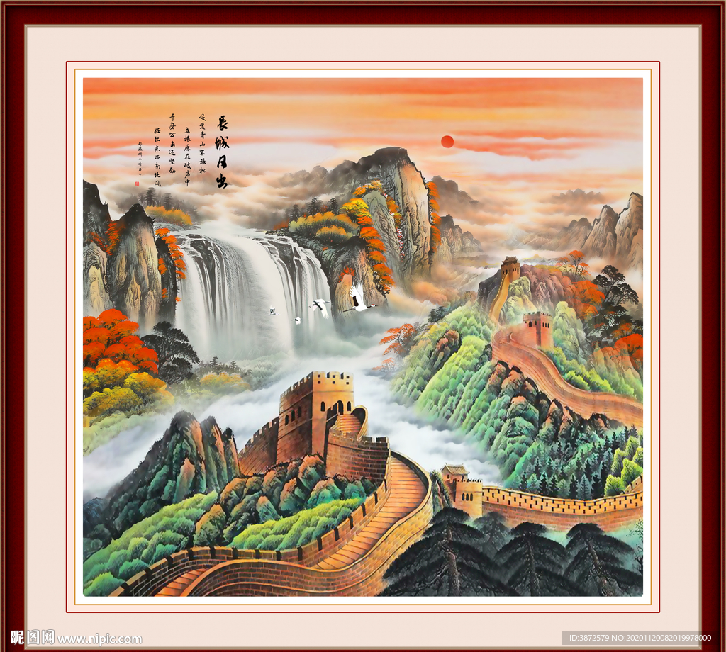 背有靠山装饰画