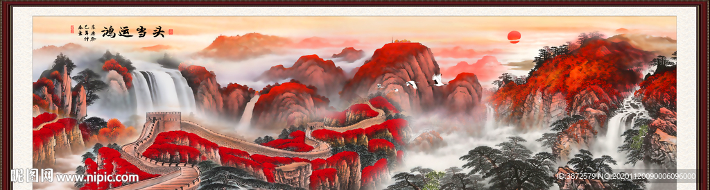 五岳独尊鸿运当头泰山长城装饰画