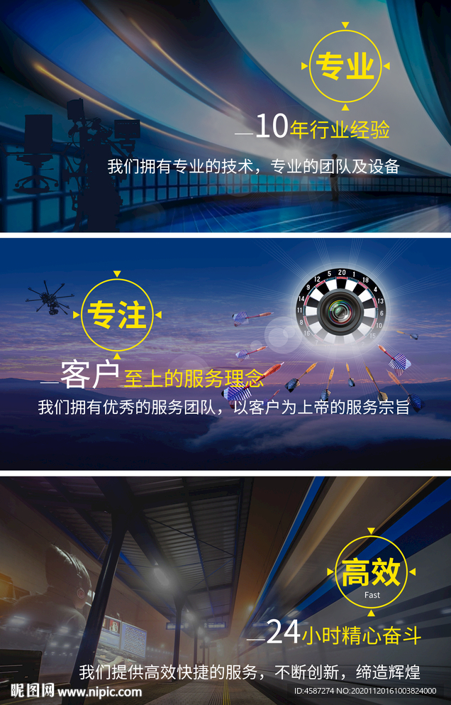 影视传媒公司企业文化网页宣传首