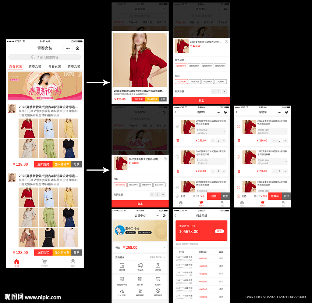 女装电子商务服装商城小程序界面