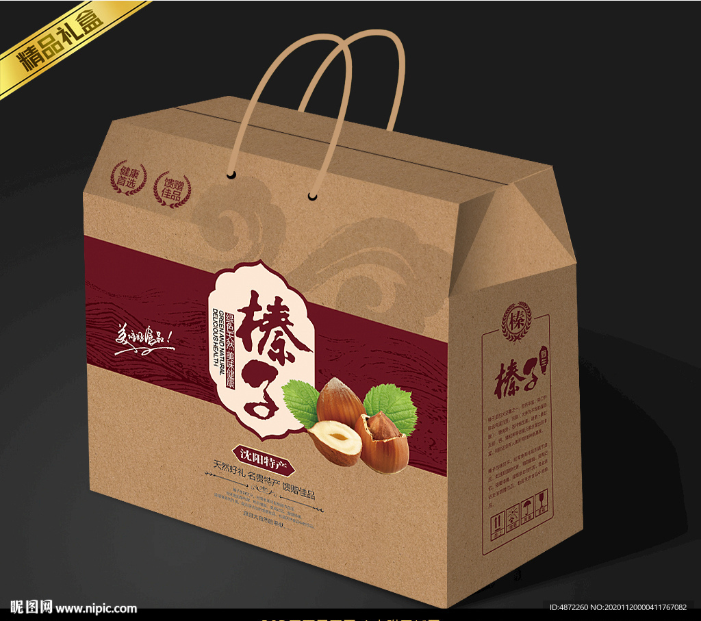 榛子牛皮包装平面展开图