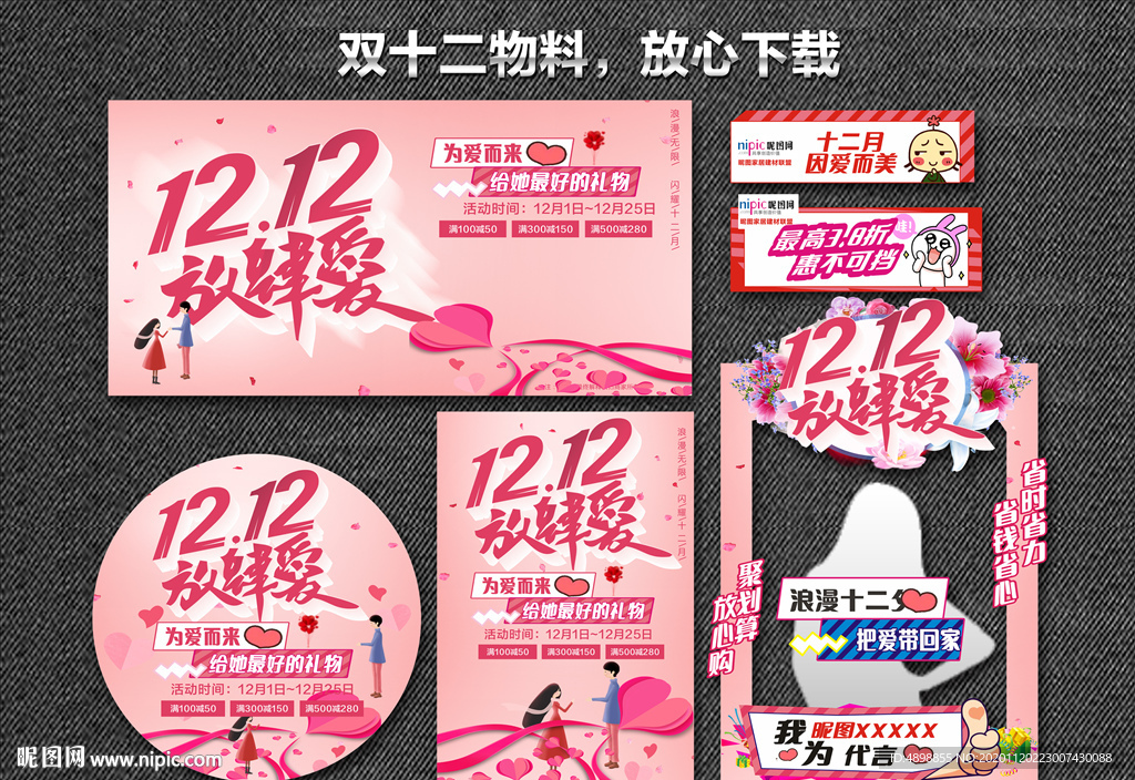 双十二珠宝