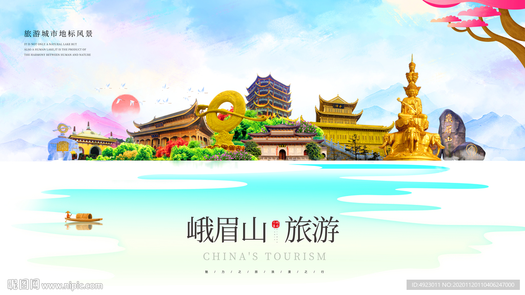 峨眉山云海