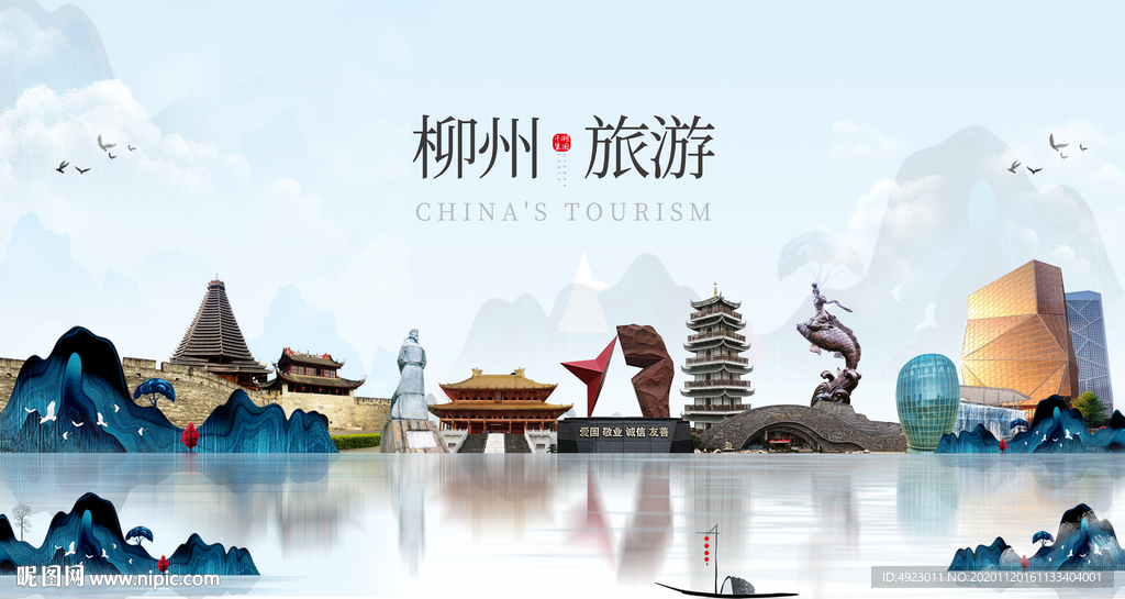 柳州旅游 柳州印象