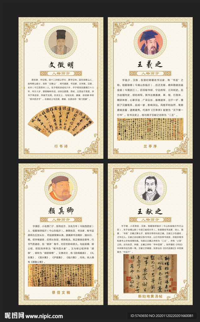 书画家简介