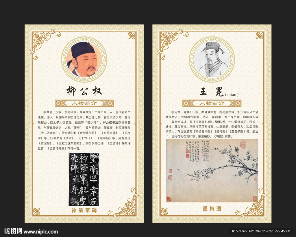 书画家简介