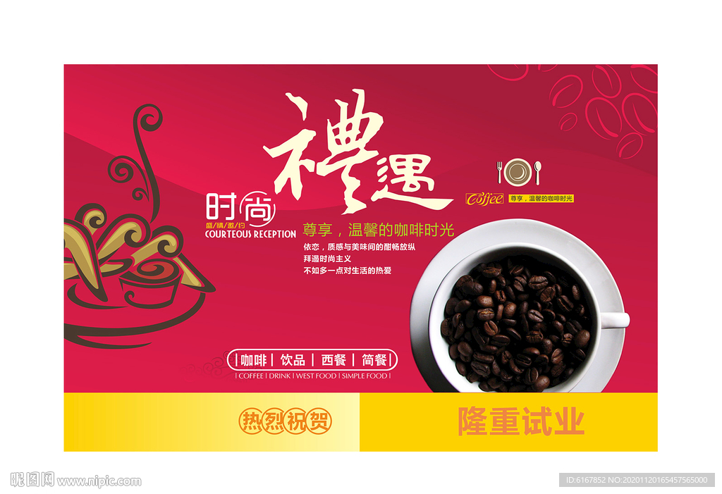 咖啡广告