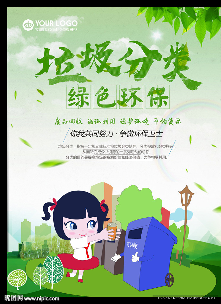 宁波垃圾分类 浙江垃圾分类