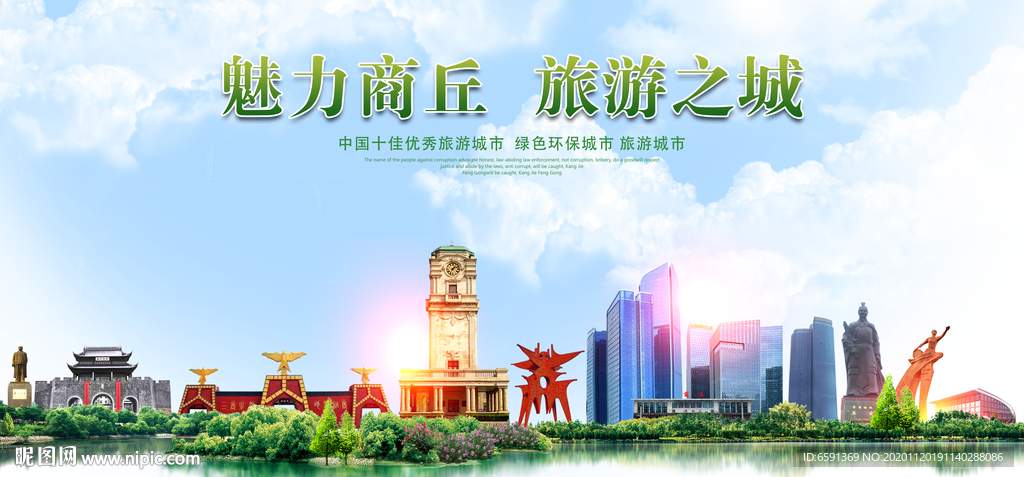 商丘地标