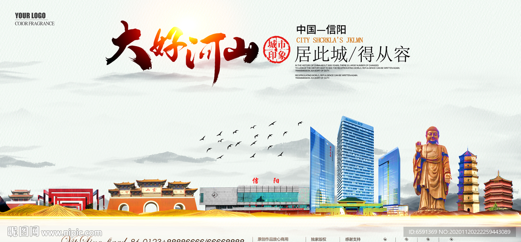 河南信阳