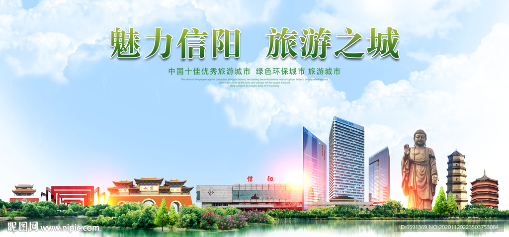 信阳地标