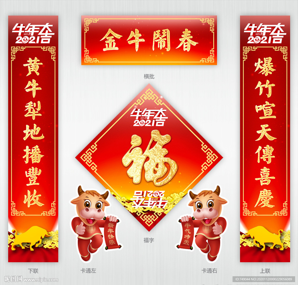 对联