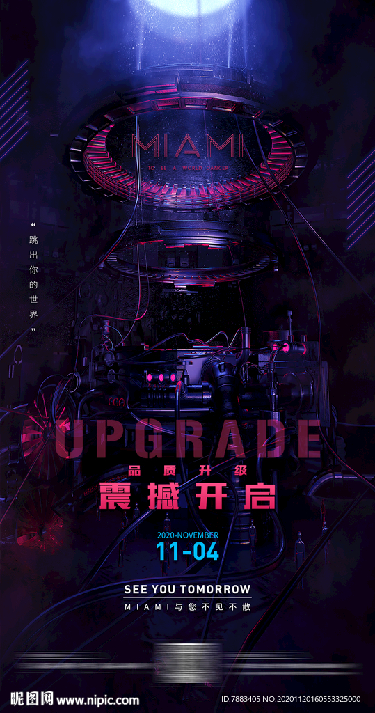 酒吧开业海报图片