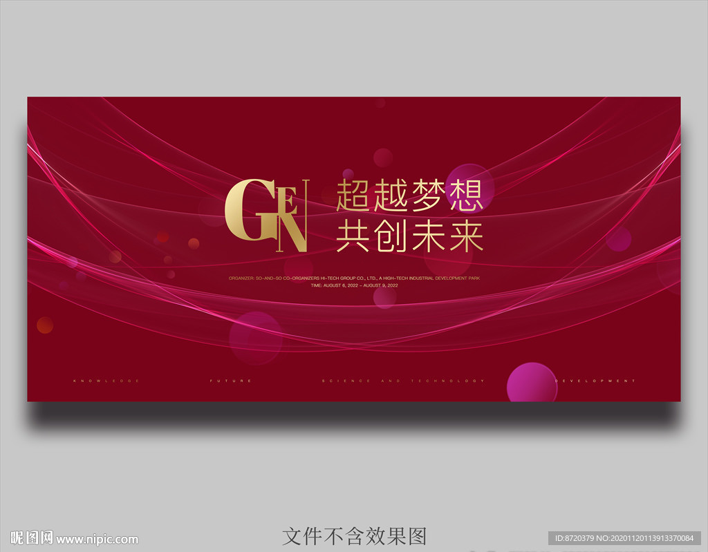 红色背景 红色会议背景