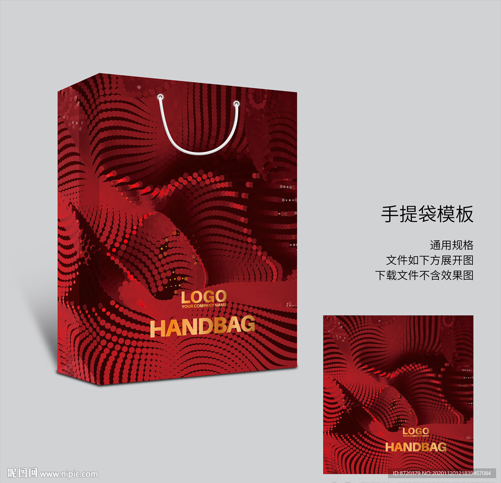 红色手提袋 手提袋设计