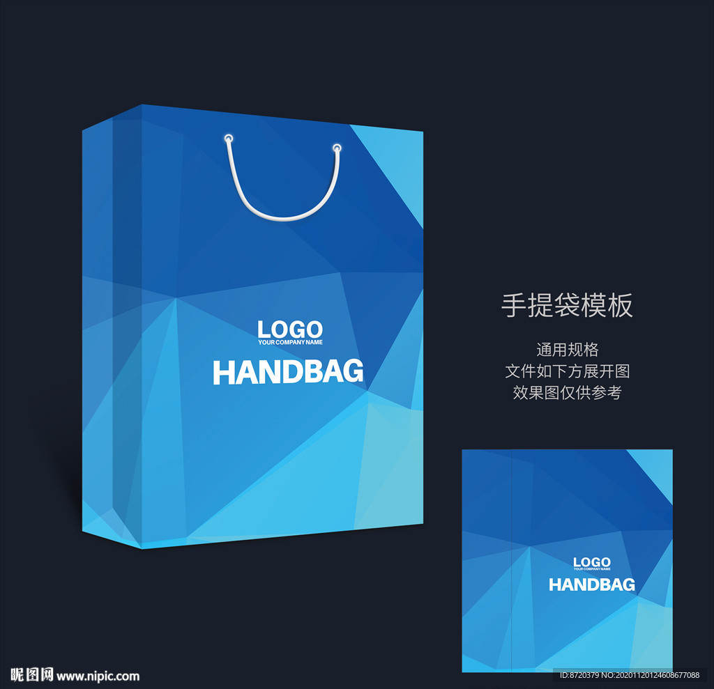 蓝色手提袋 手提袋设计