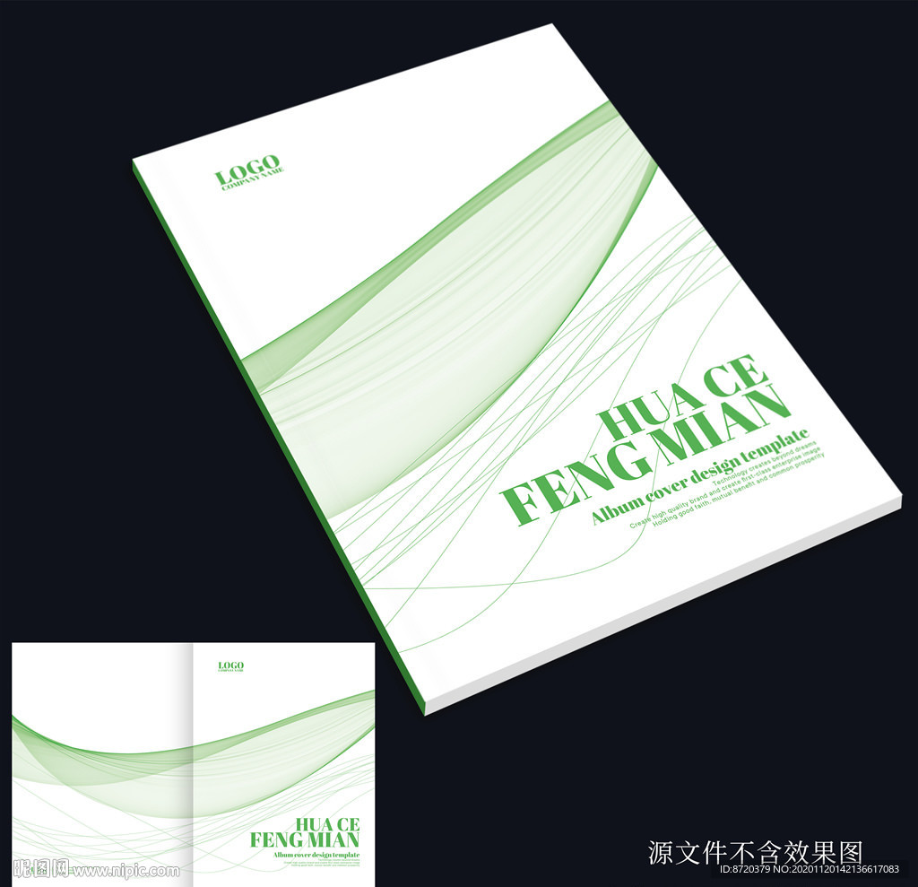 绿色画册封面 绿色封面