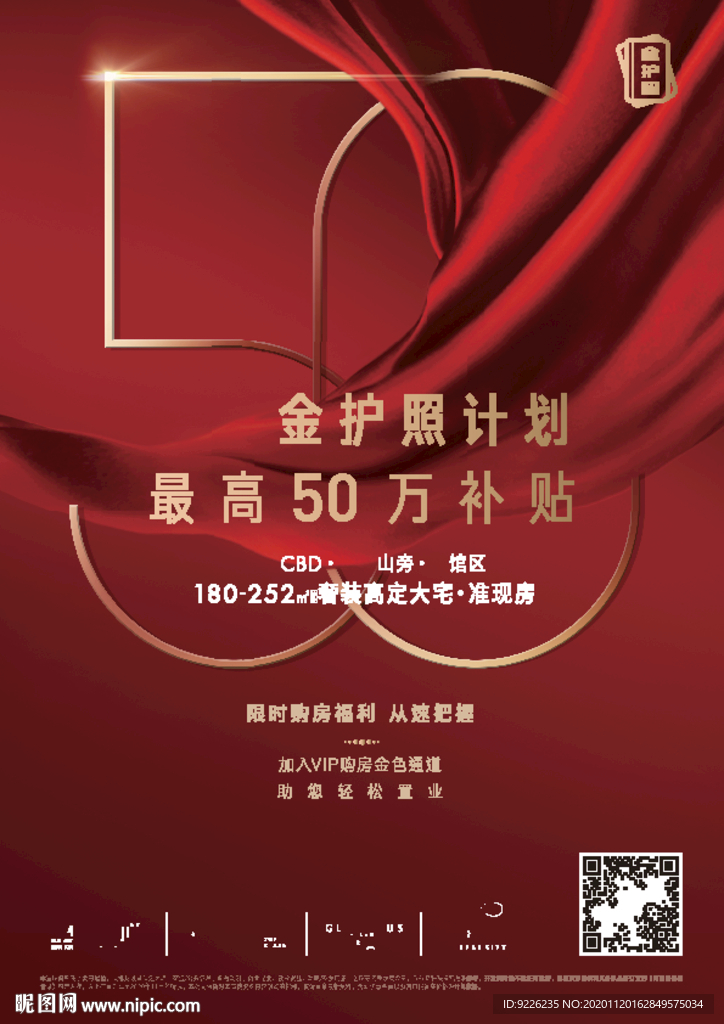 50周年 50回馈 50万计划