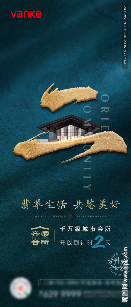 倒计时