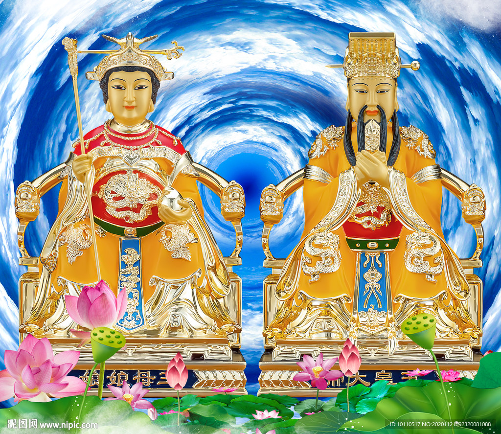 玉帝