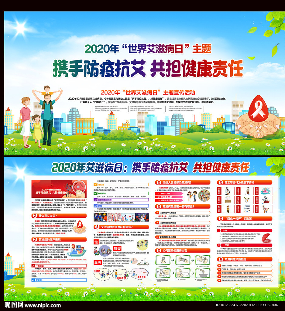 艾滋病