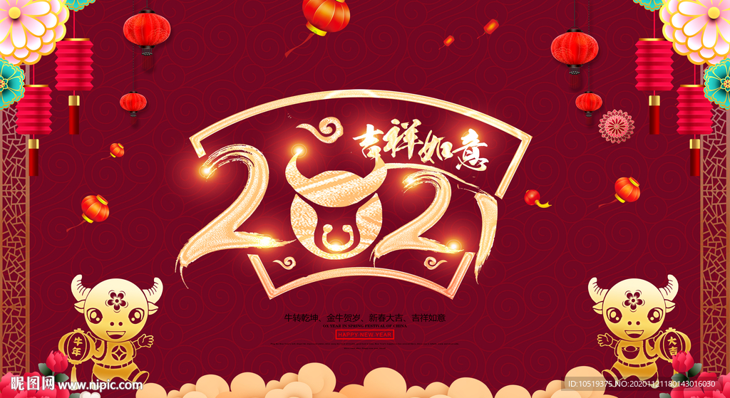 2021牛年台历封面