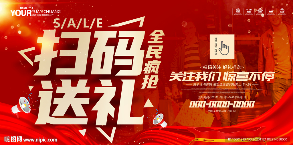 微信扫码 转发微信