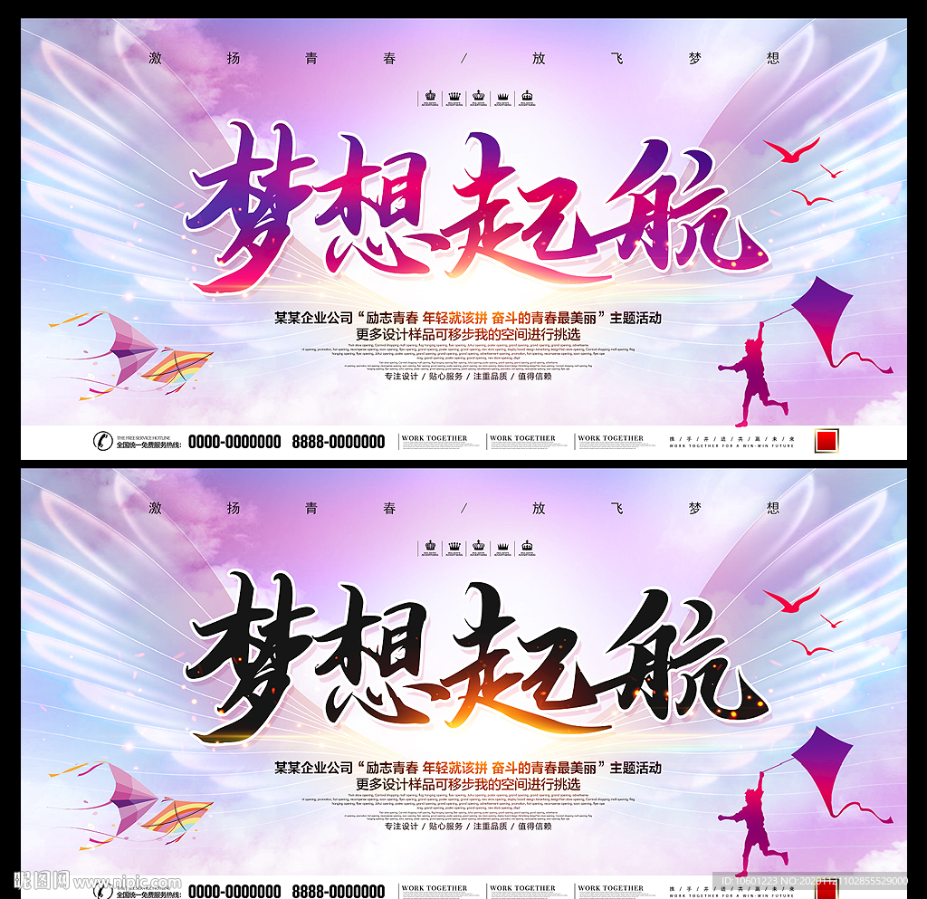 梦想